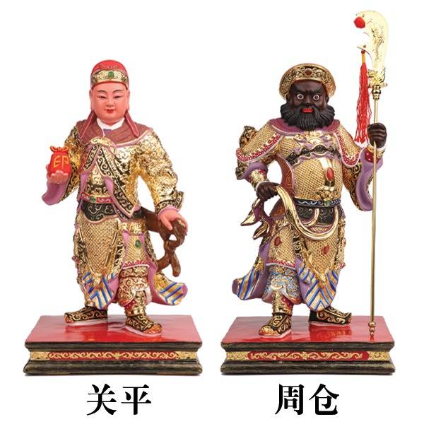 添好运关平& 周仓系列